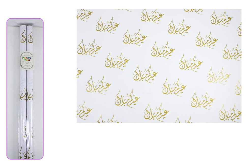 Eid Mubarak Gift Wrap Paper