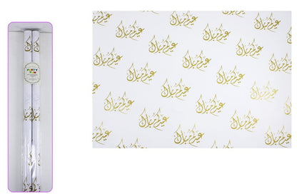 Eid Mubarak Gift Wrap Paper