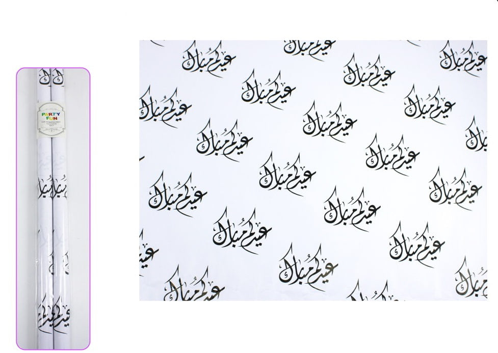 Eid Mubarak Gift Wrap Paper